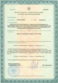 Официальный сайт Дэнас kupit-denas.ru ЧЭНС-01-Скэнар-М в Первоуральске купить