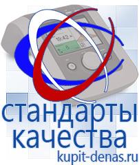 Официальный сайт Дэнас kupit-denas.ru Аппараты Скэнар в Первоуральске