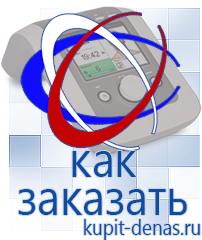 Официальный сайт Дэнас kupit-denas.ru Малавтилин в Первоуральске