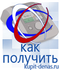 Официальный сайт Дэнас kupit-denas.ru Выносные электроды Скэнар в Первоуральске