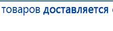 СКЭНАР-1-НТ (исполнение 01)  купить в Первоуральске, Аппараты Скэнар купить в Первоуральске, Официальный сайт Дэнас kupit-denas.ru