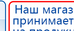 Малавтилин  Крем для лица и тела  купить в Первоуральске, Малавтилины купить в Первоуральске, Официальный сайт Дэнас kupit-denas.ru